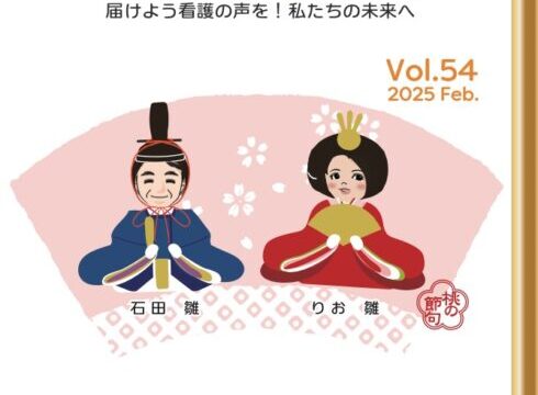 連盟だよりぐんま NO54 発刊しました。