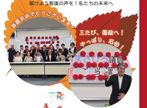 連盟だよりぐんま NO55 発刊しました。