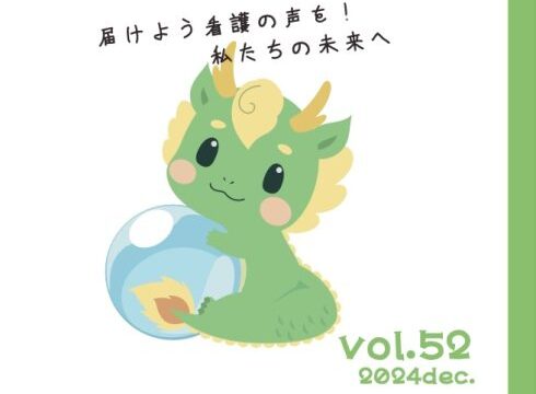 連盟だよりぐんま NO52 発刊しました。